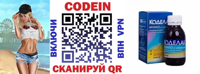 гидра ONION  darknet наркотические препараты  Codein Purple Drank  Углич 