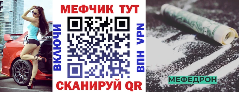МЕФ мяу мяу  даркнет сайт  Углич 