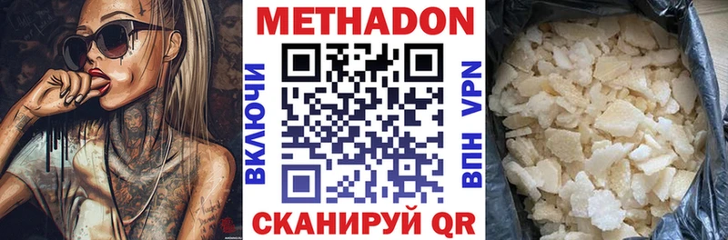 МЕТАДОН мёд  Углич 